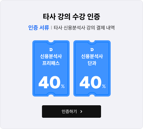 타사 강의 수강 인증