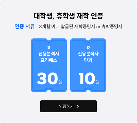 대학생, 휴학생 재학 인증