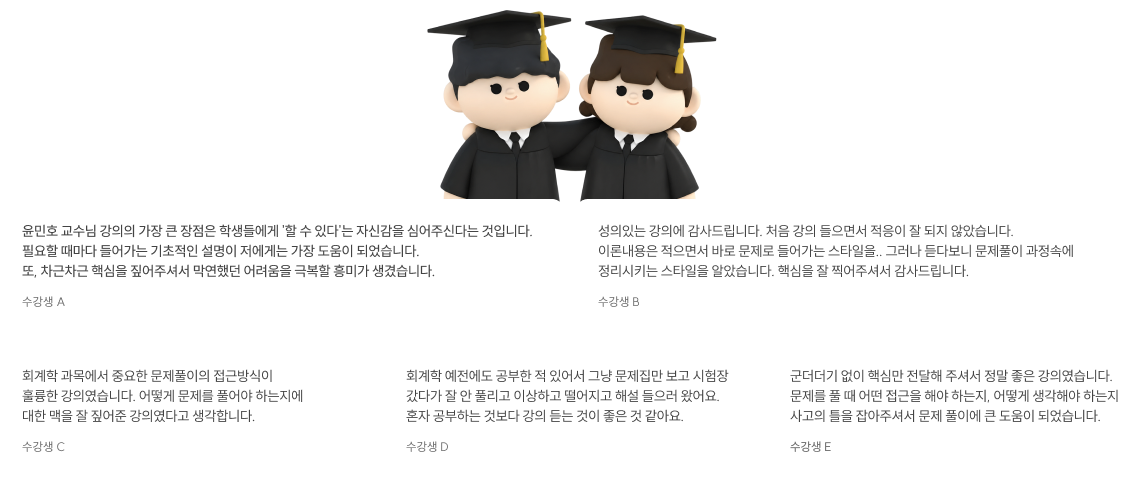 더 늦기 전에 자단기로 갈아타고 합격까지 전력질주 하세요!