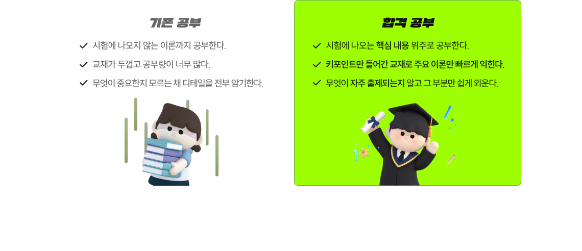 기존 공부