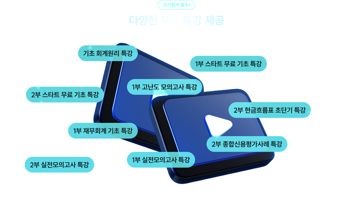 다양한 무료 특강 제공