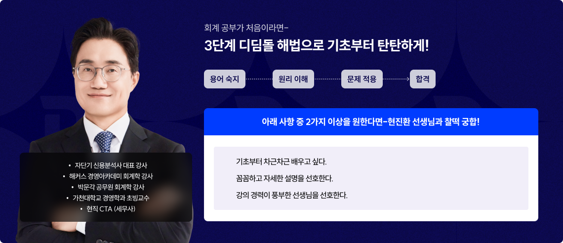 3단계 디딤돌 해법으로 기초부터 탄탄하게
