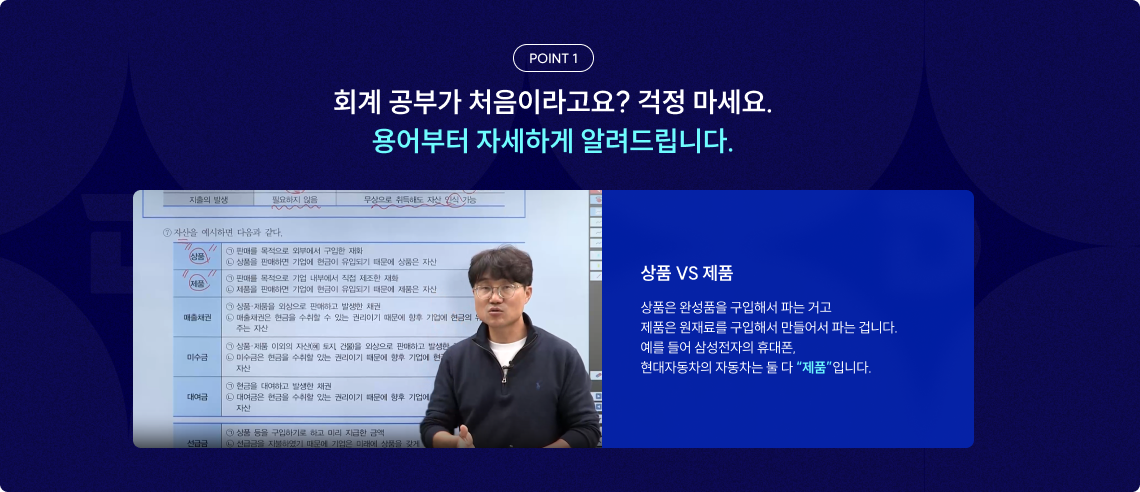 용어부터 자세하게 알려드립니다