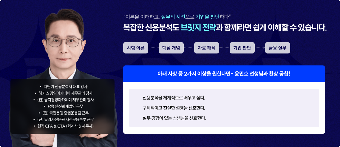 브릿지 전략과 함께라면 쉽게 이해할 수 있습니다