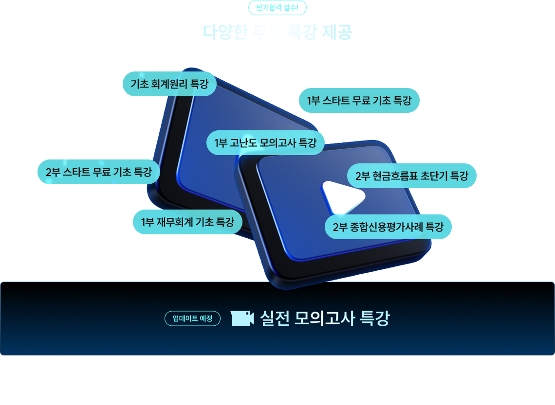 다양한 무료 특강 제공