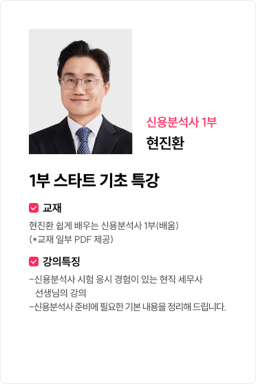 1부 스타트 기초 특강