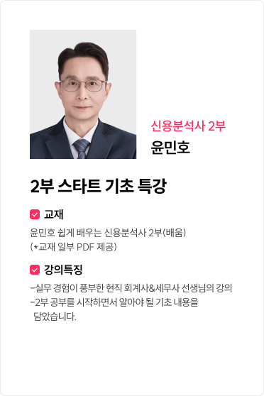 2부 스타트 기초 특강