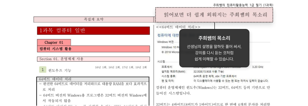 주희쌤의 목소리