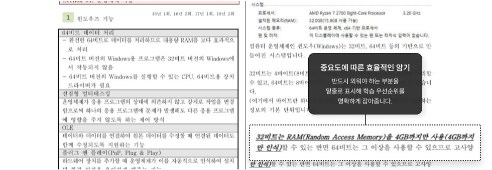 중요도에 따른 효율적인 암기