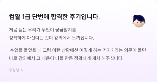 컴활 1급 단번에 합격한 후기입니다.