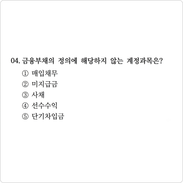 자단기 시험문제 이미지