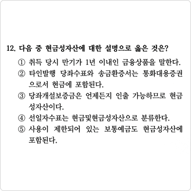 자단기 시험문제 이미지