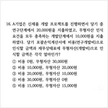 자단기 시험문제 이미지