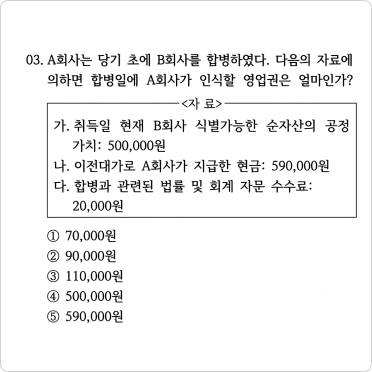 자단기 시험문제 이미지