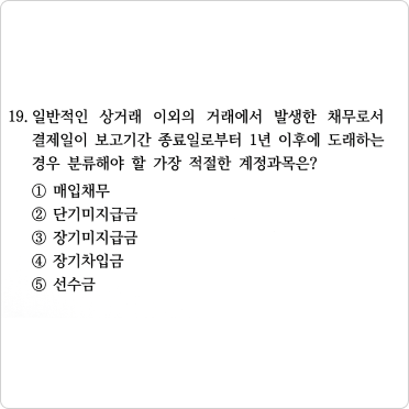 자단기 시험문제 이미지