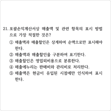 자단기 시험문제 이미지