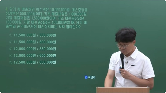 자단기 특강 이미지