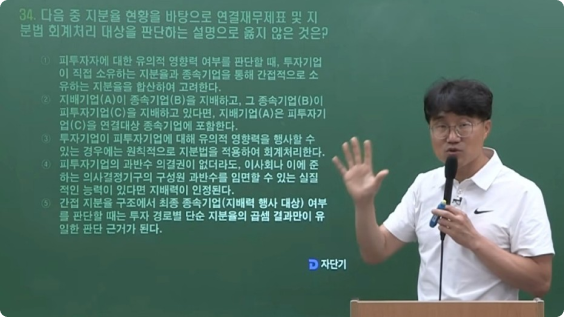 자단기 특강 이미지