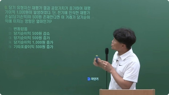 자단기 특강 이미지