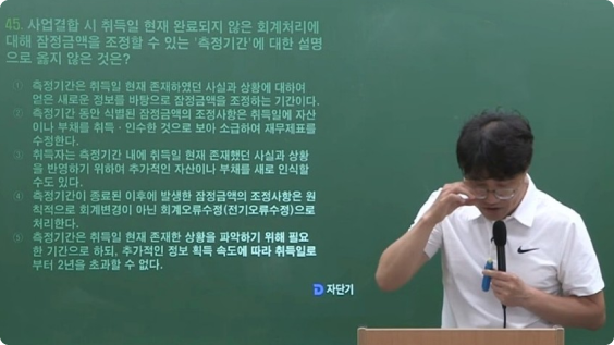 자단기 특강 이미지
