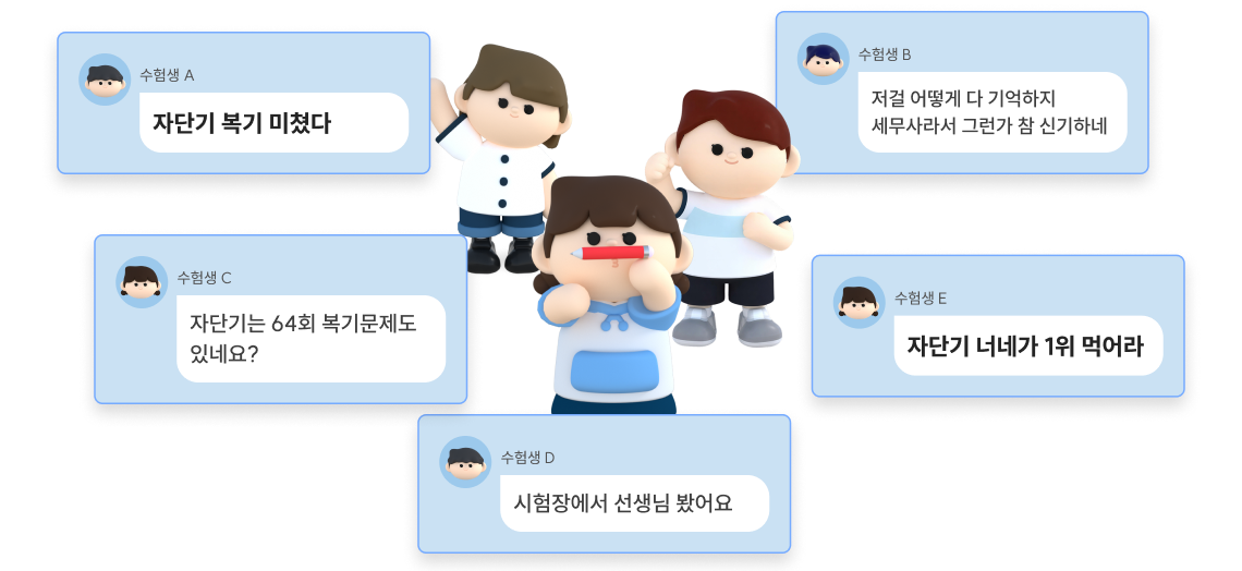 자단기는 64회 복기문제도 있네요? 자단기 너네가 1위 먹어라