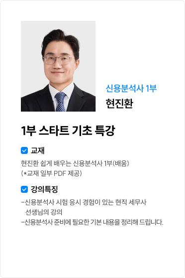1부 스타트 기초 특강