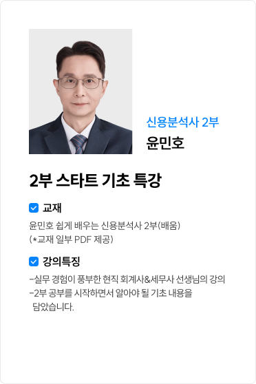 2부 스타트 기초 특강