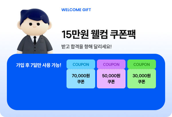 신규가입 혜택 안내