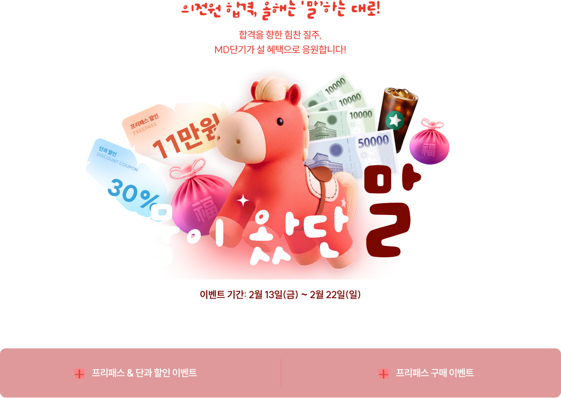 설 선물이 왔단 말이야