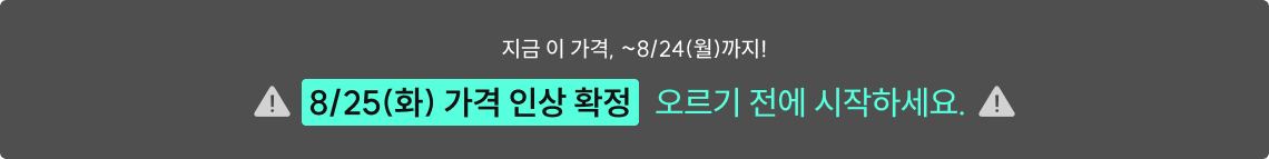 이 기회 놓치지 마세요