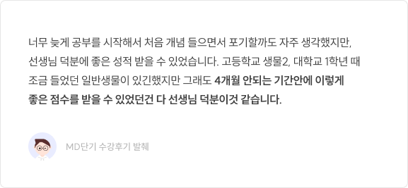 MD단기 수강후기 롤링 1