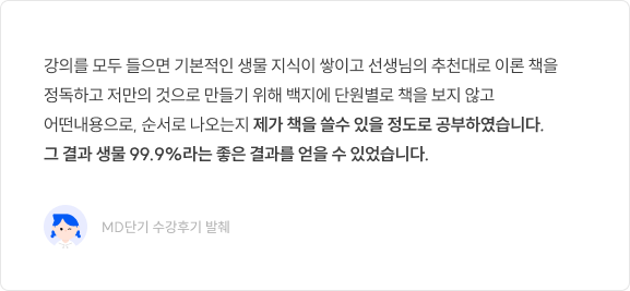 MD단기 수강후기 롤링 2