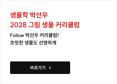 영단기 토익 300% 환급 프리패스