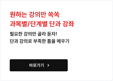 영단기 1위 정재현 토익 전강좌 무제한 수강 T-PASS