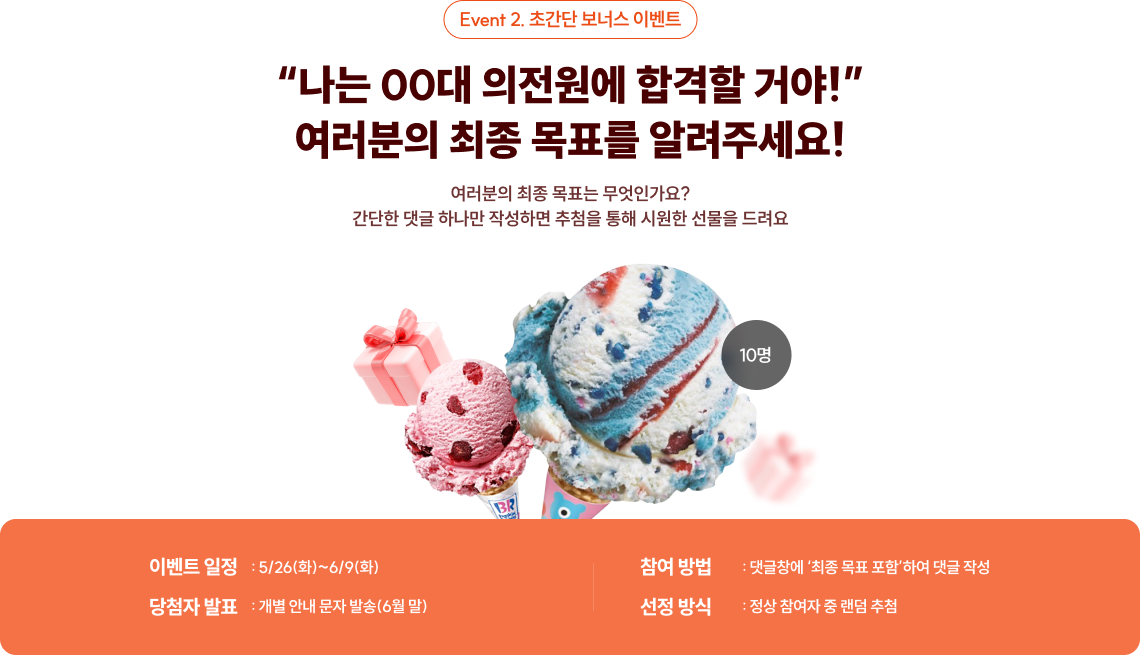 합격 목표를 알려주세요!