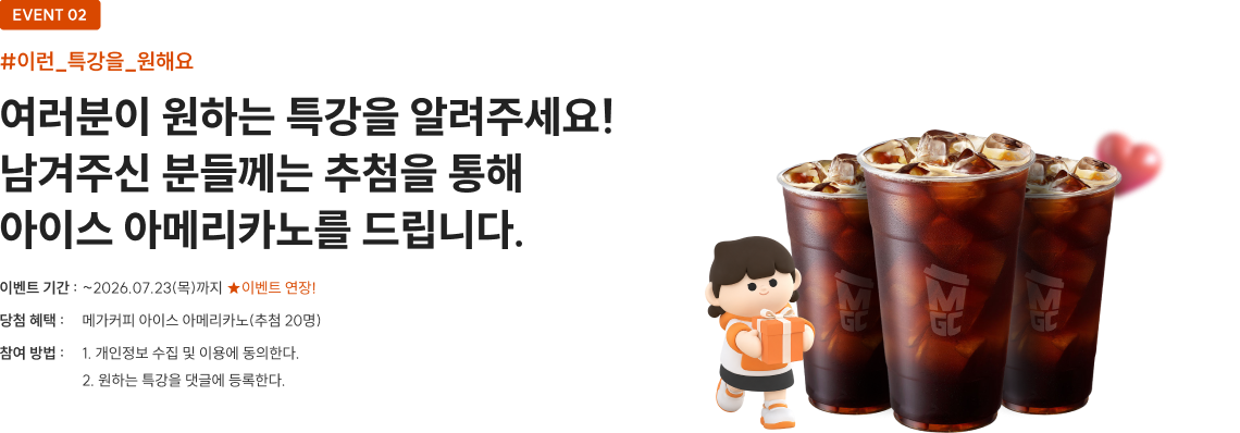특강 오픈 시, 가장 먼저 문자 안내 드립니다. 추첨을 통해 네이버페이 포인트도 드려요♥