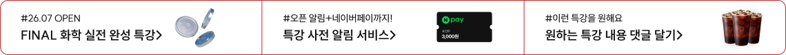 모의고사 풀이 영상을 시청하며 실전 대비를 시작해보세요!