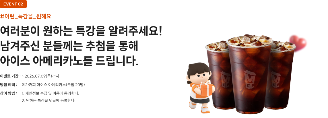 특강 오픈 시, 가장 먼저 문자 안내 드립니다. 추첨을 통해 네이버페이 포인트도 드려요♥
