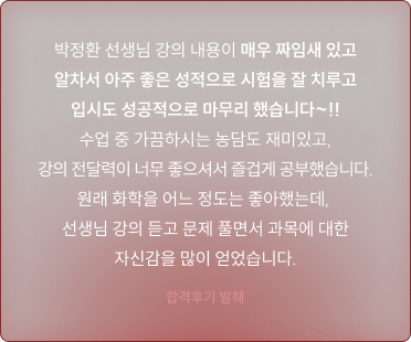 모의고사 풀이 영상을 시청하며 실전 대비를 시작해보세요!