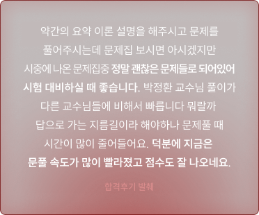 모의고사 풀이 영상을 시청하며 실전 대비를 시작해보세요!