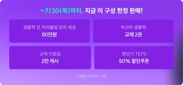 7/22~7/29 지금 이 구성, 한정 판매!