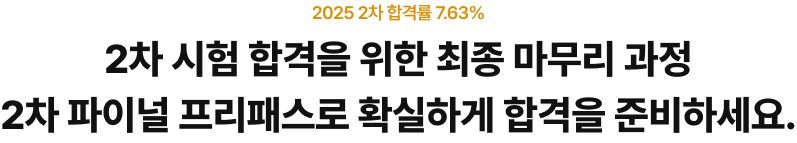 평균 60점 이상이면 합격하는 객관식, 절대평가 지금 시작해도 가능합니다.
