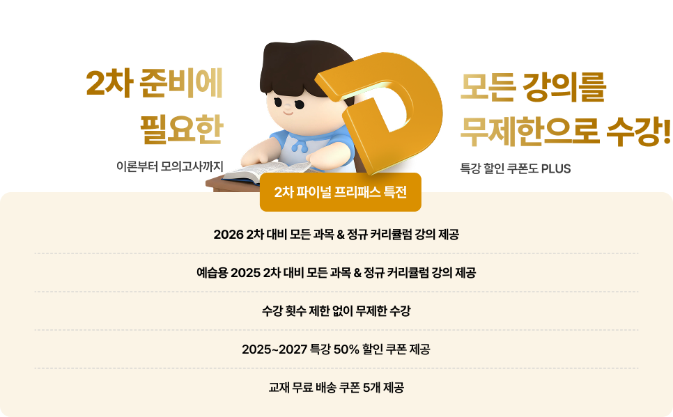 단과 조합보다 약 58% 저렴하게