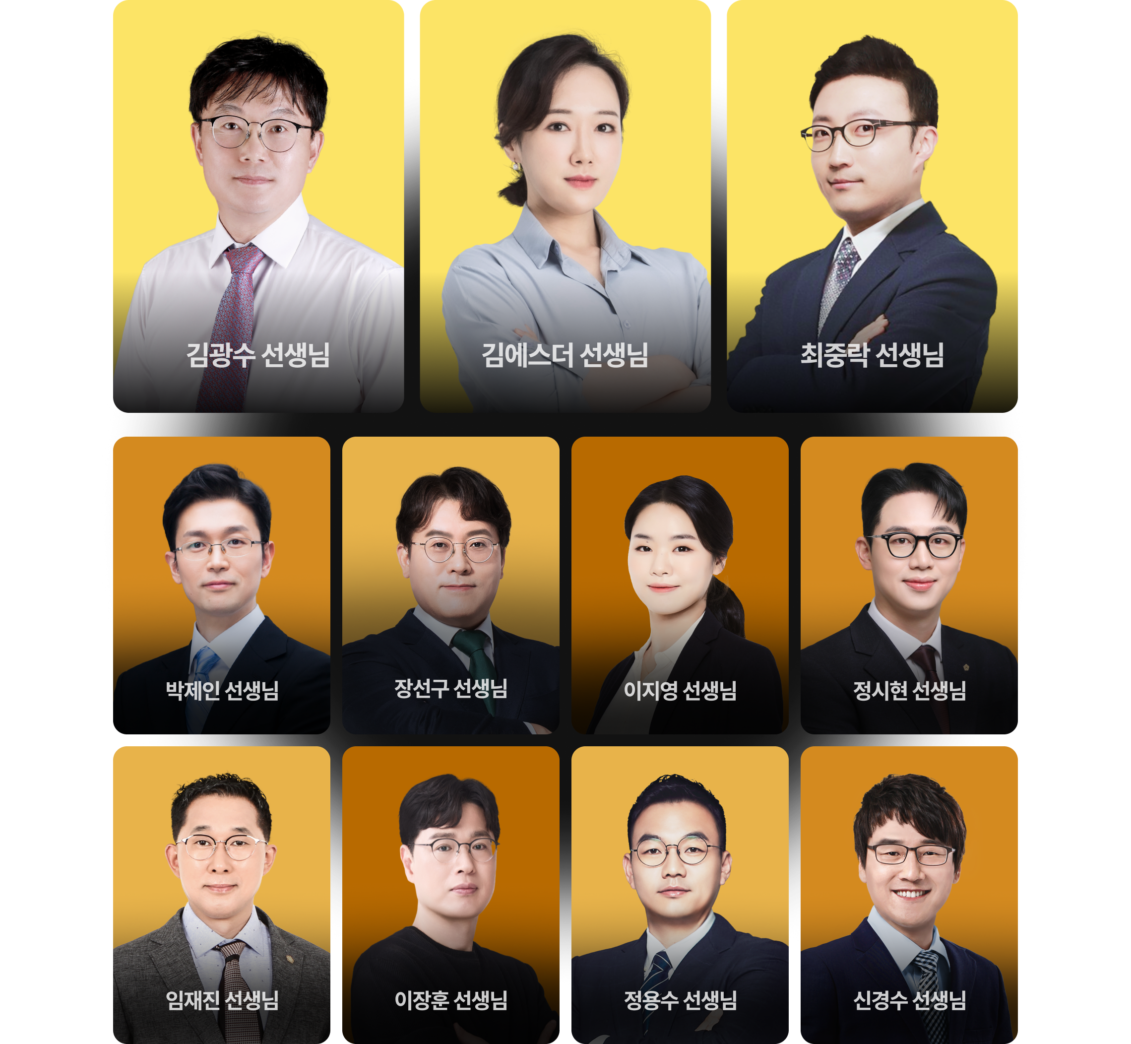 강사 라인업