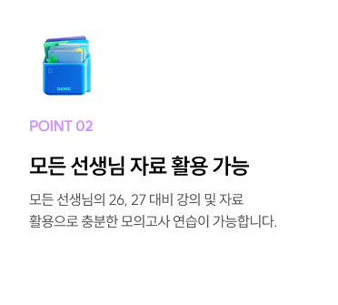 모든 선생님 자료 활용 가능