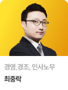 최중락