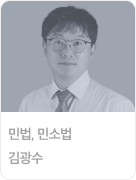 김광수