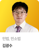 김광수