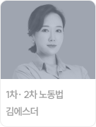 김에스더