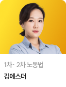 김에스더